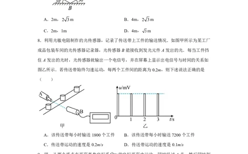 福建省三明第一中学2024-2025学年高一上学期8月月考（开学）物理试卷_高中三年全科资料_高中_初升高衔接新高一（语数英物2026版）_衔接新高一物理_衔接新高一-物理分班考模拟卷