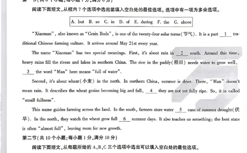 2026《万唯中考&bull;贵州黑白卷》英语黑卷(贵阳卷)_2026中考押题卷合集_2026《万唯中考黑白卷》地方版(1)_2026《万唯中考&bull;贵州黑白卷》5科