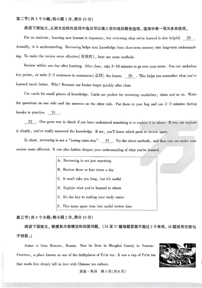 2026《万唯中考&bull;贵州黑白卷》英语黑卷(贵阳卷)_2026中考押题卷合集_2026《万唯中考黑白卷》地方版(1)_2026《万唯中考&bull;贵州黑白卷》5科