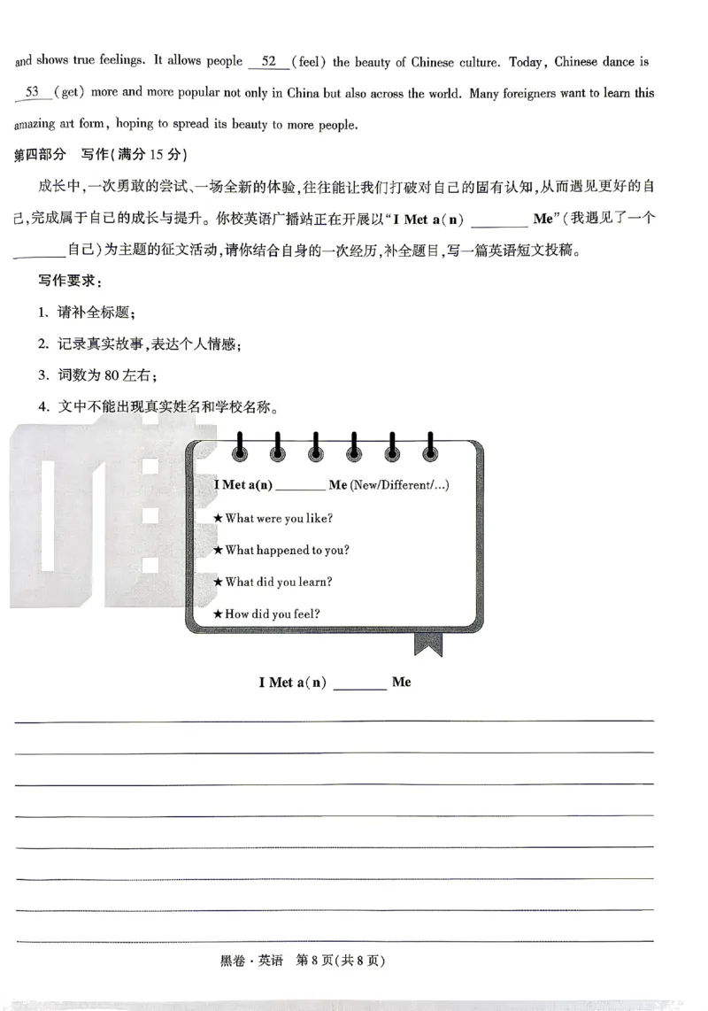 2026《万唯中考&bull;贵州黑白卷》英语黑卷(贵阳卷)_2026中考押题卷合集_2026《万唯中考黑白卷》地方版(1)_2026《万唯中考&bull;贵州黑白卷》5科