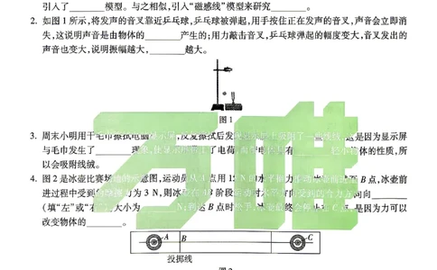 2026《万唯中考&bull;河南黑白卷》物理黑卷_2026中考押题卷合集_2026《万唯中考黑白卷》地方版(1)_2026《万唯中考&bull;河南黑白卷》3科