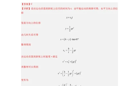 第06讲复习专题六曲线运动的临界问题（教师版）-新高二暑假精品课（人教版）_高中三年全科资料_高中_高中1_2025秋新高二《暑假衔接讲义》（语数外理化）电子版