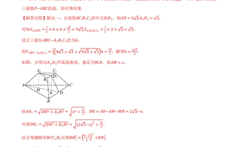 第07讲立体几何与空间向量（2022-2024高考真题）（解析版）_高中三年全科资料_高中_高中1_2026版高考《举一反三》一轮复习专练（新高考数学专用）