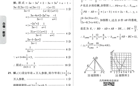 2026《万唯中考&bull;重庆黑白卷》数学白卷答案_2026中考押题卷合集_2026《万唯中考黑白卷》地方版(1)_2026《万唯中考&bull;重庆黑白卷》7科_2026《万唯中考&bull;重庆黑白卷》数学