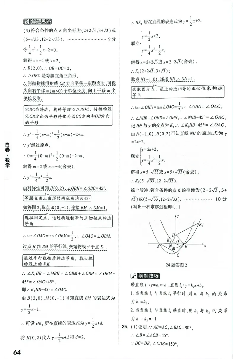 2026《万唯中考&bull;重庆黑白卷》数学白卷答案_2026中考押题卷合集_2026《万唯中考黑白卷》地方版(1)_2026《万唯中考&bull;重庆黑白卷》7科_2026《万唯中考&bull;重庆黑白卷》数学