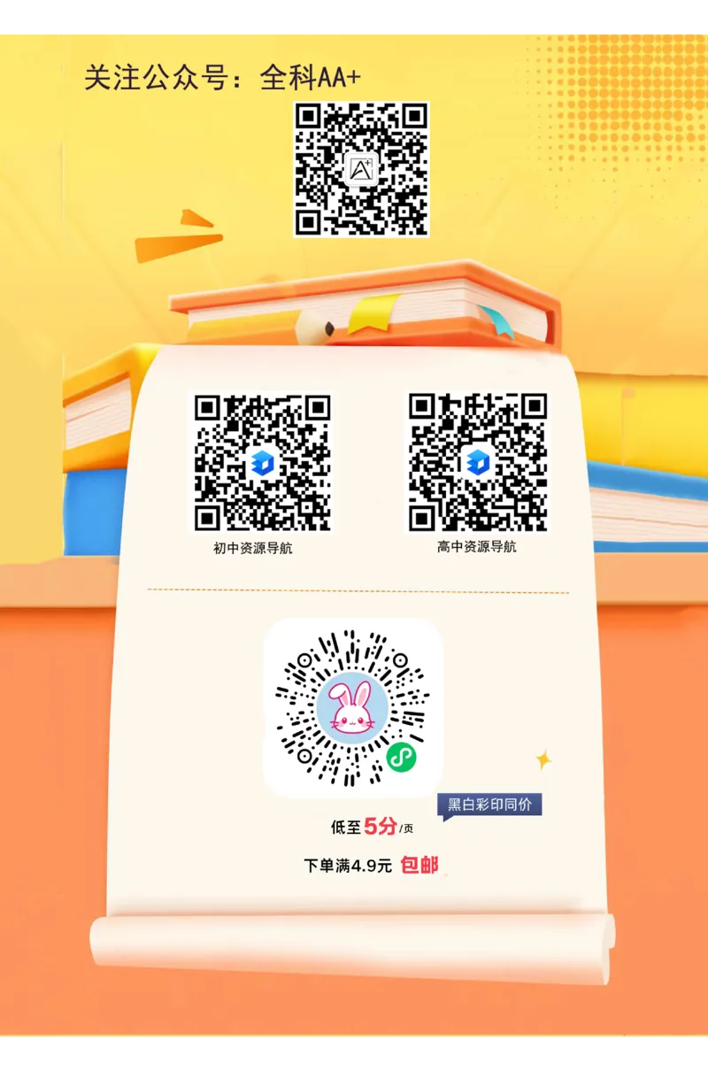 2026《万唯中考&bull;重庆黑白卷》数学白卷答案_2026中考押题卷合集_2026《万唯中考黑白卷》地方版(1)_2026《万唯中考&bull;重庆黑白卷》7科_2026《万唯中考&bull;重庆黑白卷》数学