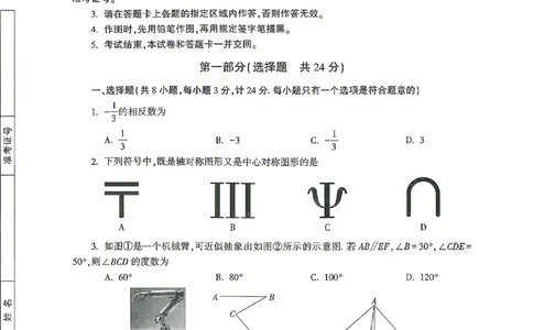 2026《万唯中考&bull;陕西黑白卷》数学白卷_2026中考押题卷合集_2026《万唯中考黑白卷》地方版(1)_2026《万唯中考&bull;陕西黑白卷》7科_2026《万唯中考&bull;陕西黑白卷》高清版