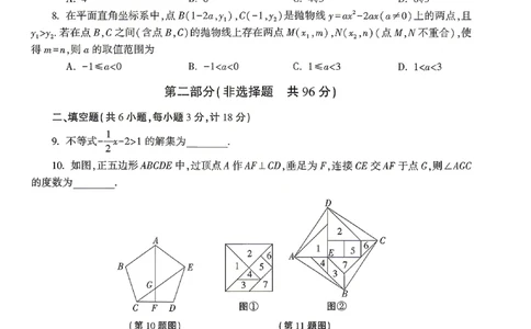 2026《万唯中考&bull;陕西黑白卷》数学白卷_2026中考押题卷合集_2026《万唯中考黑白卷》地方版(1)_2026《万唯中考&bull;陕西黑白卷》7科_2026《万唯中考&bull;陕西黑白卷》高清版