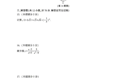 2026《万唯中考&bull;陕西黑白卷》数学白卷_2026中考押题卷合集_2026《万唯中考黑白卷》地方版(1)_2026《万唯中考&bull;陕西黑白卷》7科_2026《万唯中考&bull;陕西黑白卷》高清版