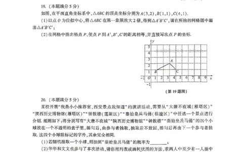2026《万唯中考&bull;陕西黑白卷》数学白卷_2026中考押题卷合集_2026《万唯中考黑白卷》地方版(1)_2026《万唯中考&bull;陕西黑白卷》7科_2026《万唯中考&bull;陕西黑白卷》高清版