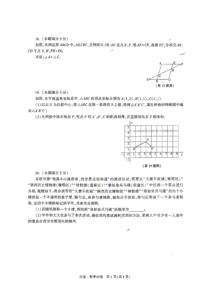 2026《万唯中考&bull;陕西黑白卷》数学白卷_2026中考押题卷合集_2026《万唯中考黑白卷》地方版(1)_2026《万唯中考&bull;陕西黑白卷》7科_2026《万唯中考&bull;陕西黑白卷》高清版