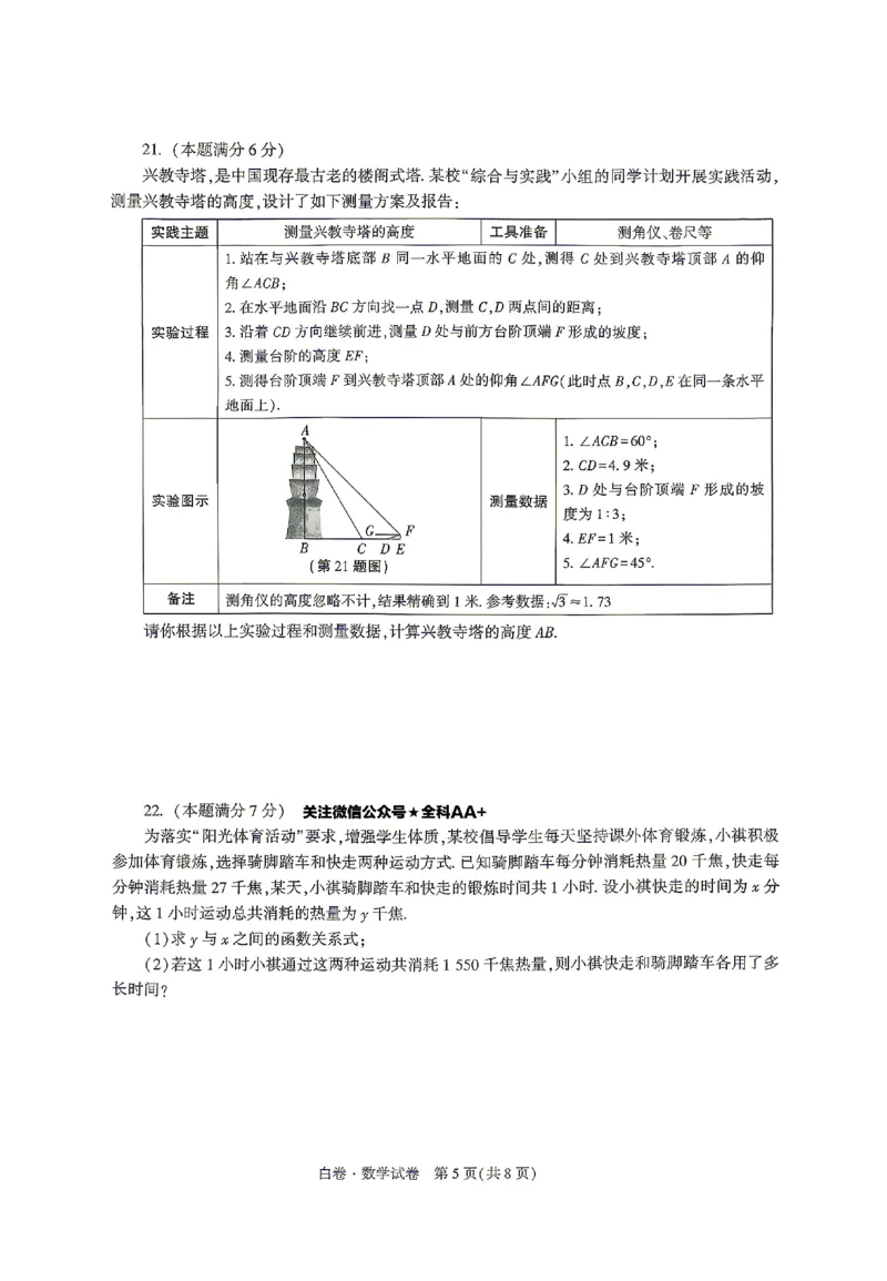 2026《万唯中考&bull;陕西黑白卷》数学白卷_2026中考押题卷合集_2026《万唯中考黑白卷》地方版(1)_2026《万唯中考&bull;陕西黑白卷》7科_2026《万唯中考&bull;陕西黑白卷》高清版