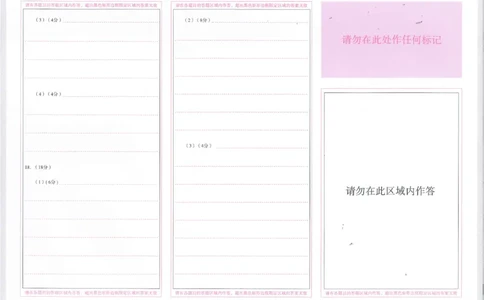 2026《万唯中考&bull;陕西黑白卷》道法白卷答题卡_2026中考押题卷合集_2026《万唯中考黑白卷》地方版(1)_2026《万唯中考&bull;陕西黑白卷》7科_2026《万唯中考&bull;陕西黑白卷》道法