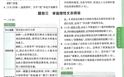 2026《万唯中考&bull;贵州定心卷》定心大题答案_2026中考押题卷合集_2026《万唯中考定心卷》各地方版_2026《万唯中考&bull;贵州定心卷》5科