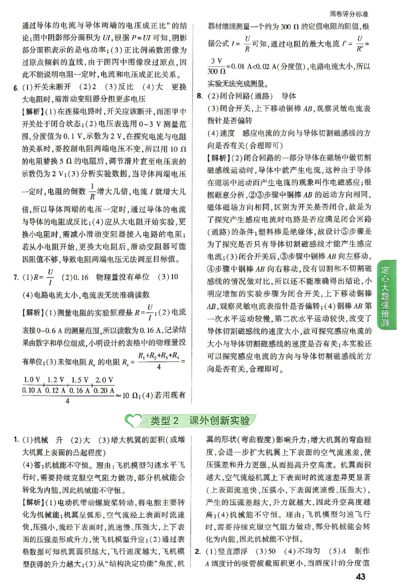 2026《万唯中考&bull;贵州定心卷》定心大题答案_2026中考押题卷合集_2026《万唯中考定心卷》各地方版_2026《万唯中考&bull;贵州定心卷》5科