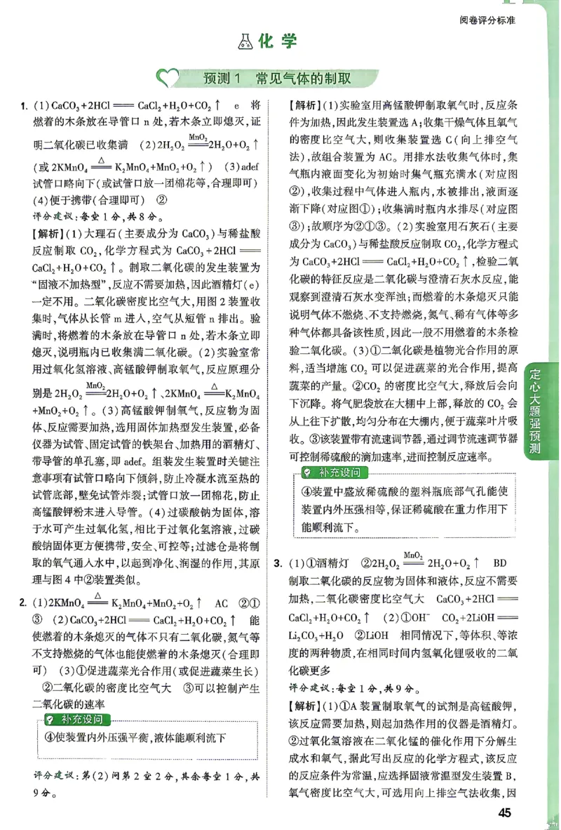 2026《万唯中考&bull;贵州定心卷》定心大题答案_2026中考押题卷合集_2026《万唯中考定心卷》各地方版_2026《万唯中考&bull;贵州定心卷》5科