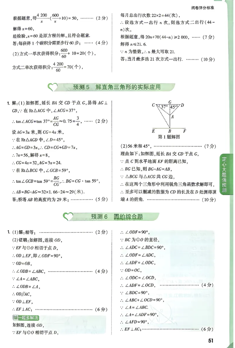 2026《万唯中考&bull;贵州定心卷》定心大题答案_2026中考押题卷合集_2026《万唯中考定心卷》各地方版_2026《万唯中考&bull;贵州定心卷》5科