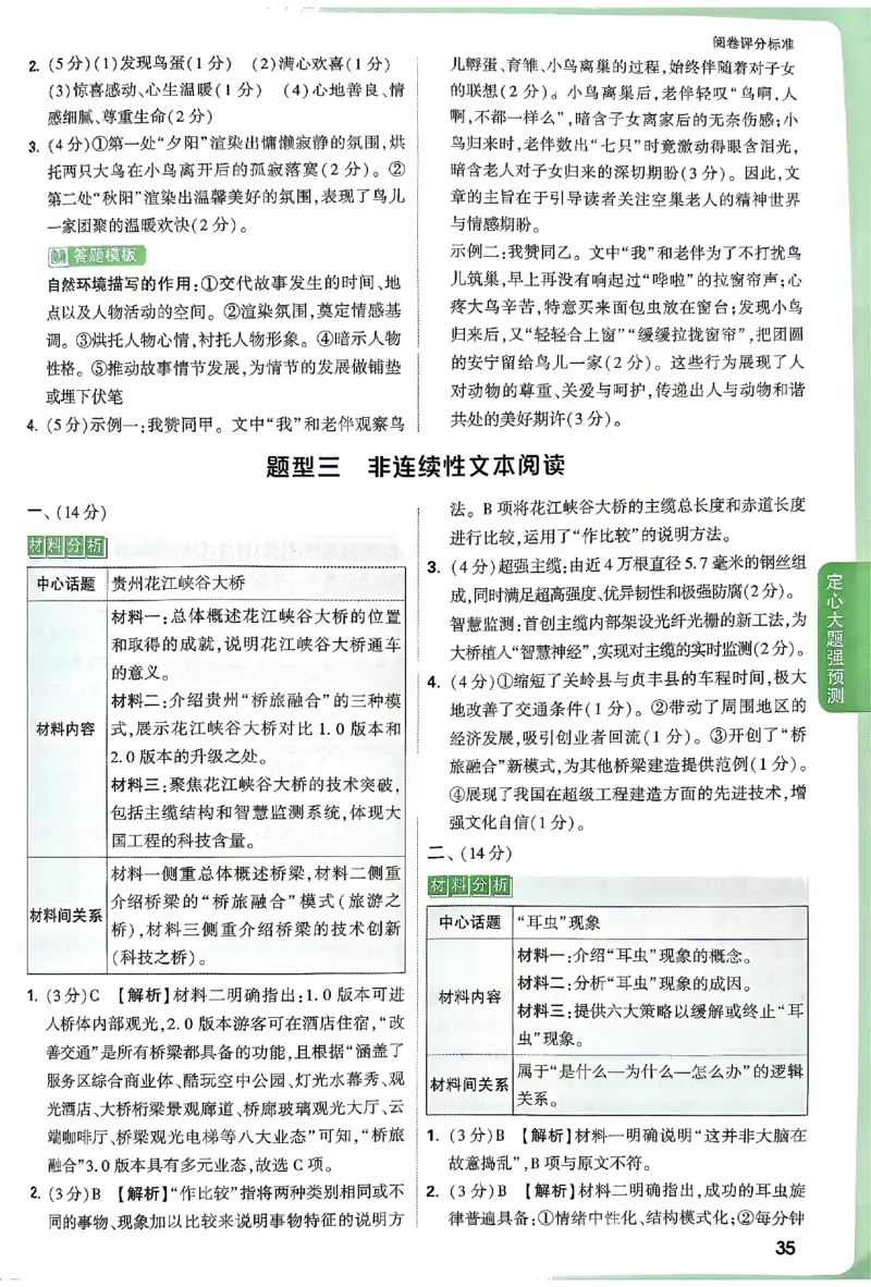 2026《万唯中考&bull;贵州定心卷》定心大题答案_2026中考押题卷合集_2026《万唯中考定心卷》各地方版_2026《万唯中考&bull;贵州定心卷》5科