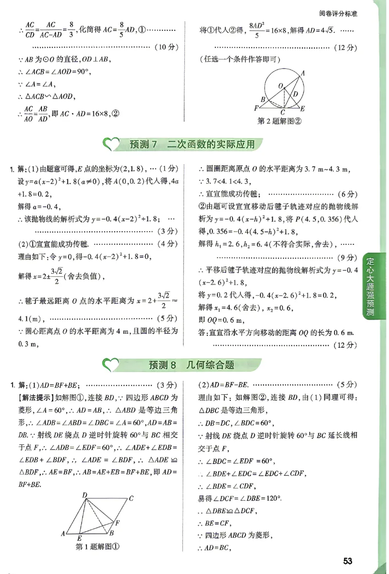 2026《万唯中考&bull;贵州定心卷》定心大题答案_2026中考押题卷合集_2026《万唯中考定心卷》各地方版_2026《万唯中考&bull;贵州定心卷》5科