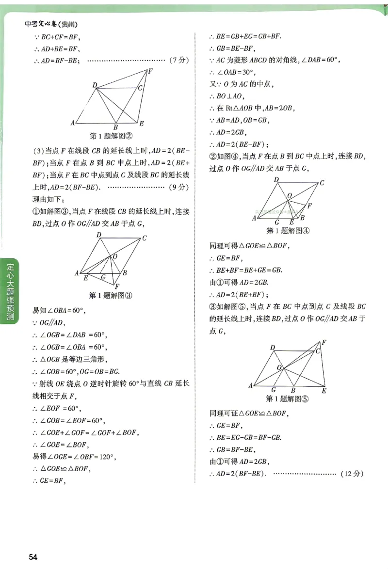 2026《万唯中考&bull;贵州定心卷》定心大题答案_2026中考押题卷合集_2026《万唯中考定心卷》各地方版_2026《万唯中考&bull;贵州定心卷》5科