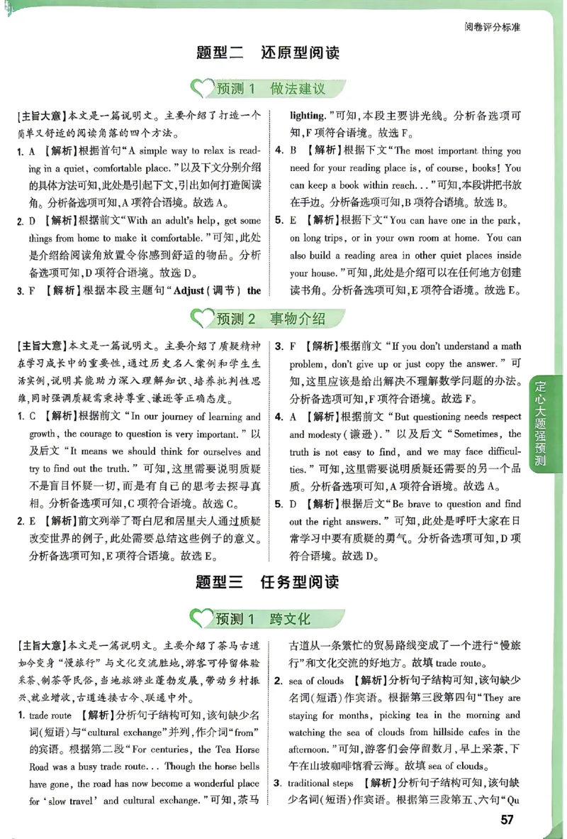 2026《万唯中考&bull;贵州定心卷》定心大题答案_2026中考押题卷合集_2026《万唯中考定心卷》各地方版_2026《万唯中考&bull;贵州定心卷》5科