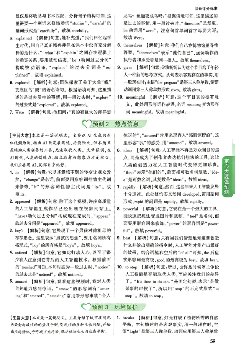 2026《万唯中考&bull;贵州定心卷》定心大题答案_2026中考押题卷合集_2026《万唯中考定心卷》各地方版_2026《万唯中考&bull;贵州定心卷》5科