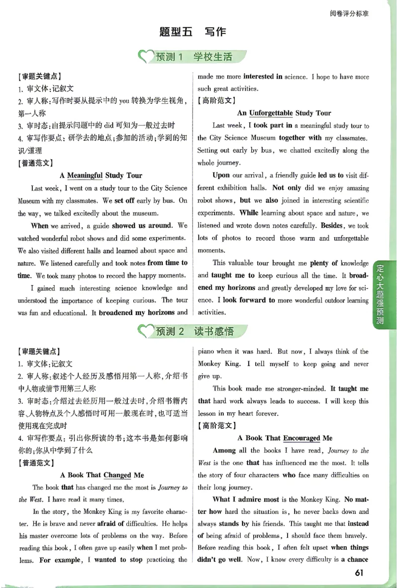 2026《万唯中考&bull;贵州定心卷》定心大题答案_2026中考押题卷合集_2026《万唯中考定心卷》各地方版_2026《万唯中考&bull;贵州定心卷》5科