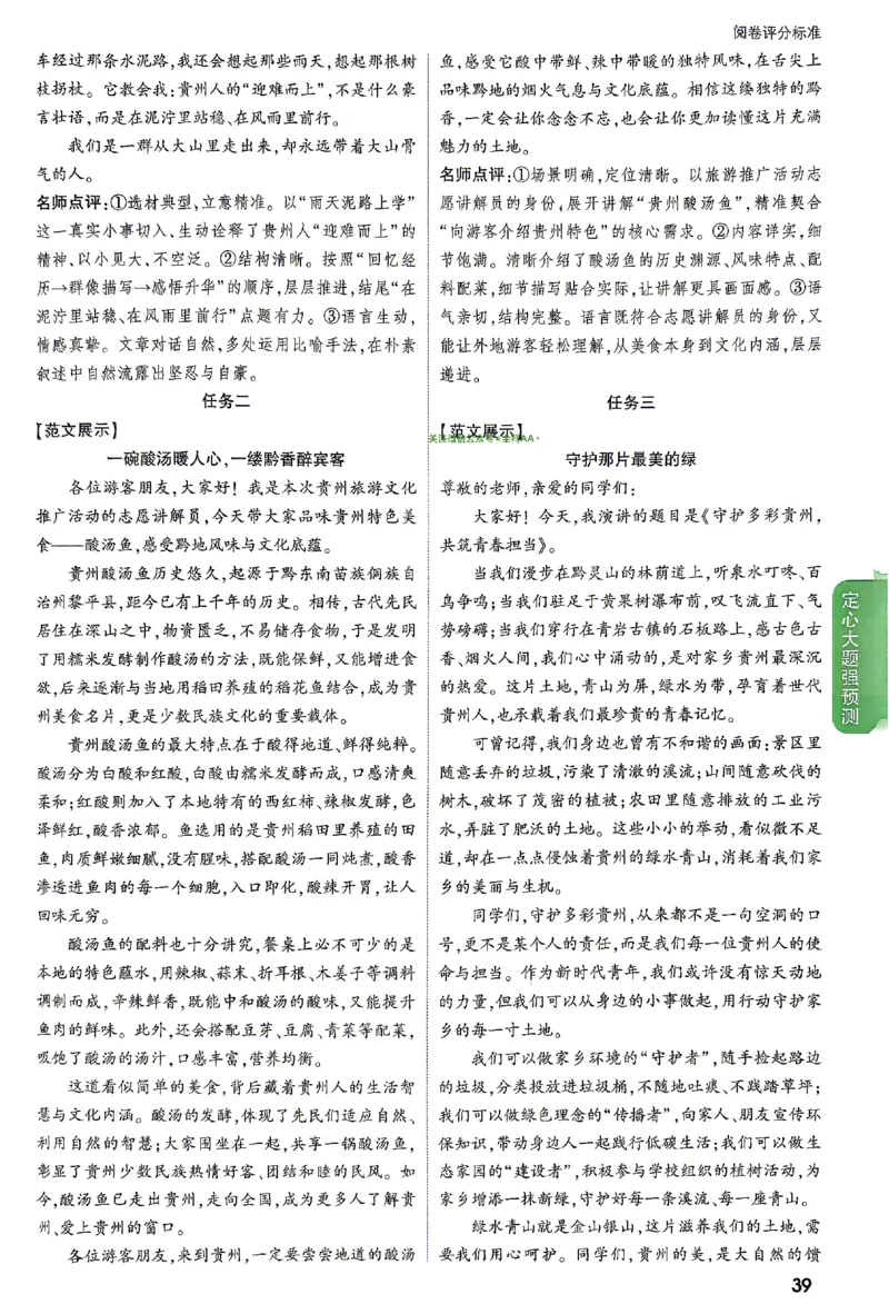 2026《万唯中考&bull;贵州定心卷》定心大题答案_2026中考押题卷合集_2026《万唯中考定心卷》各地方版_2026《万唯中考&bull;贵州定心卷》5科