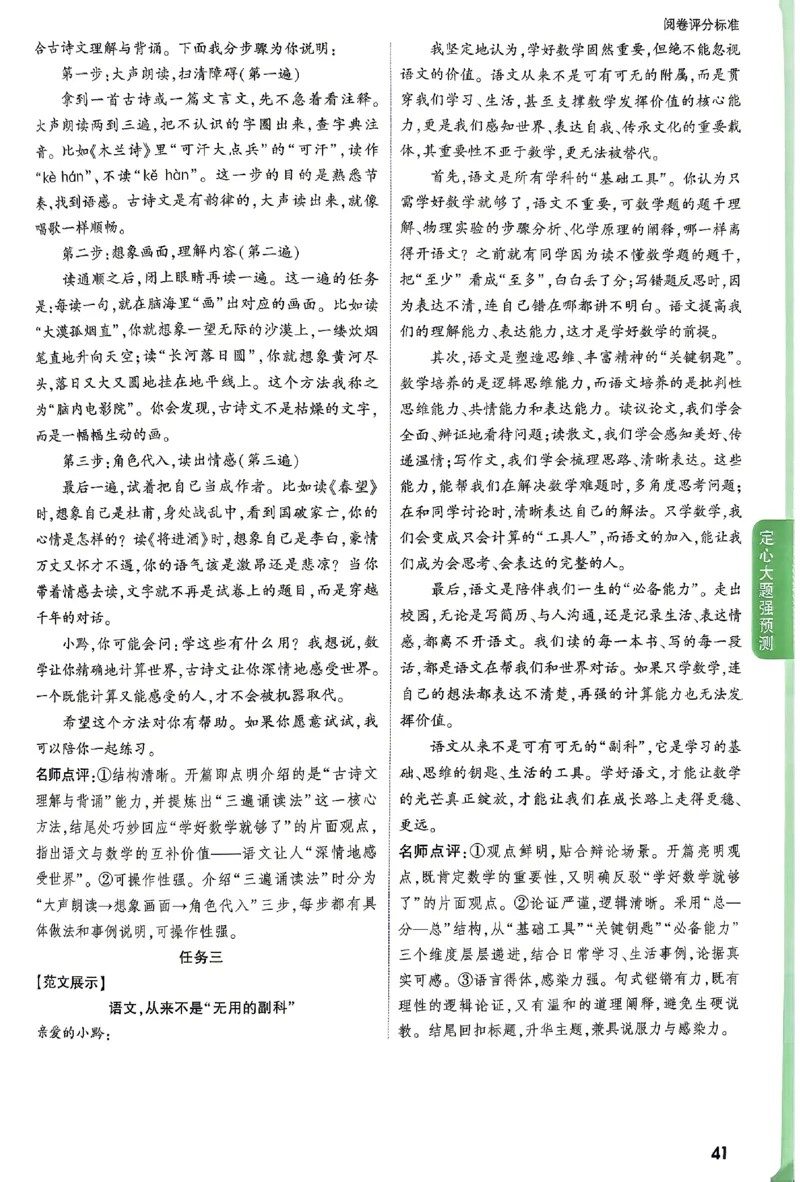 2026《万唯中考&bull;贵州定心卷》定心大题答案_2026中考押题卷合集_2026《万唯中考定心卷》各地方版_2026《万唯中考&bull;贵州定心卷》5科