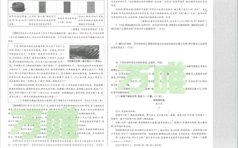 2026《万唯中考&bull;陕西黑白卷》语文白卷_2026中考押题卷合集_2026《万唯中考黑白卷》地方版(1)_2026《万唯中考&bull;陕西黑白卷》7科_2026《万唯中考&bull;陕西黑白卷》语文