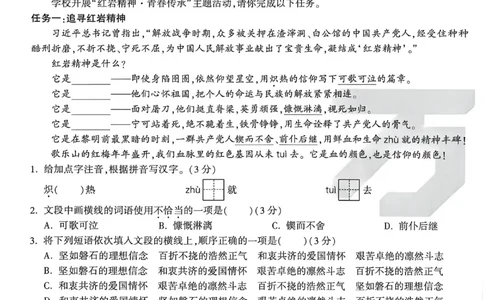 2026《万唯中考&bull;重庆定心卷》语文_2026中考押题卷合集_2026《万唯中考定心卷》各地方版_2026《万唯中考&bull;重庆定心卷》5科