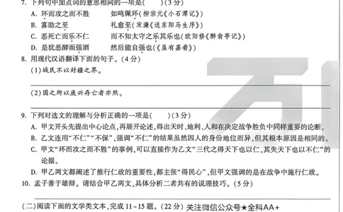 2026《万唯中考&bull;重庆定心卷》语文_2026中考押题卷合集_2026《万唯中考定心卷》各地方版_2026《万唯中考&bull;重庆定心卷》5科