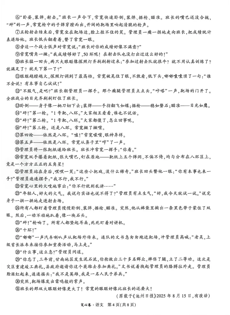 2026《万唯中考&bull;重庆定心卷》语文_2026中考押题卷合集_2026《万唯中考定心卷》各地方版_2026《万唯中考&bull;重庆定心卷》5科