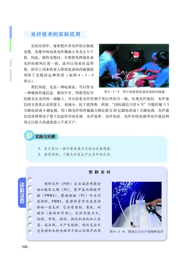 普通高中教科书物理选择性必修第一册_高中三年全科资料_高中_高中电子教材_高中物理_粤教版