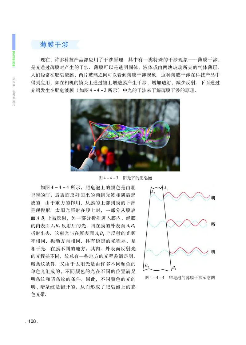 普通高中教科书物理选择性必修第一册_高中三年全科资料_高中_高中电子教材_高中物理_粤教版