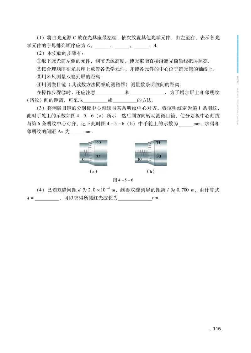 普通高中教科书物理选择性必修第一册_高中三年全科资料_高中_高中电子教材_高中物理_粤教版