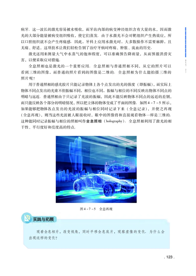 普通高中教科书物理选择性必修第一册_高中三年全科资料_高中_高中电子教材_高中物理_粤教版