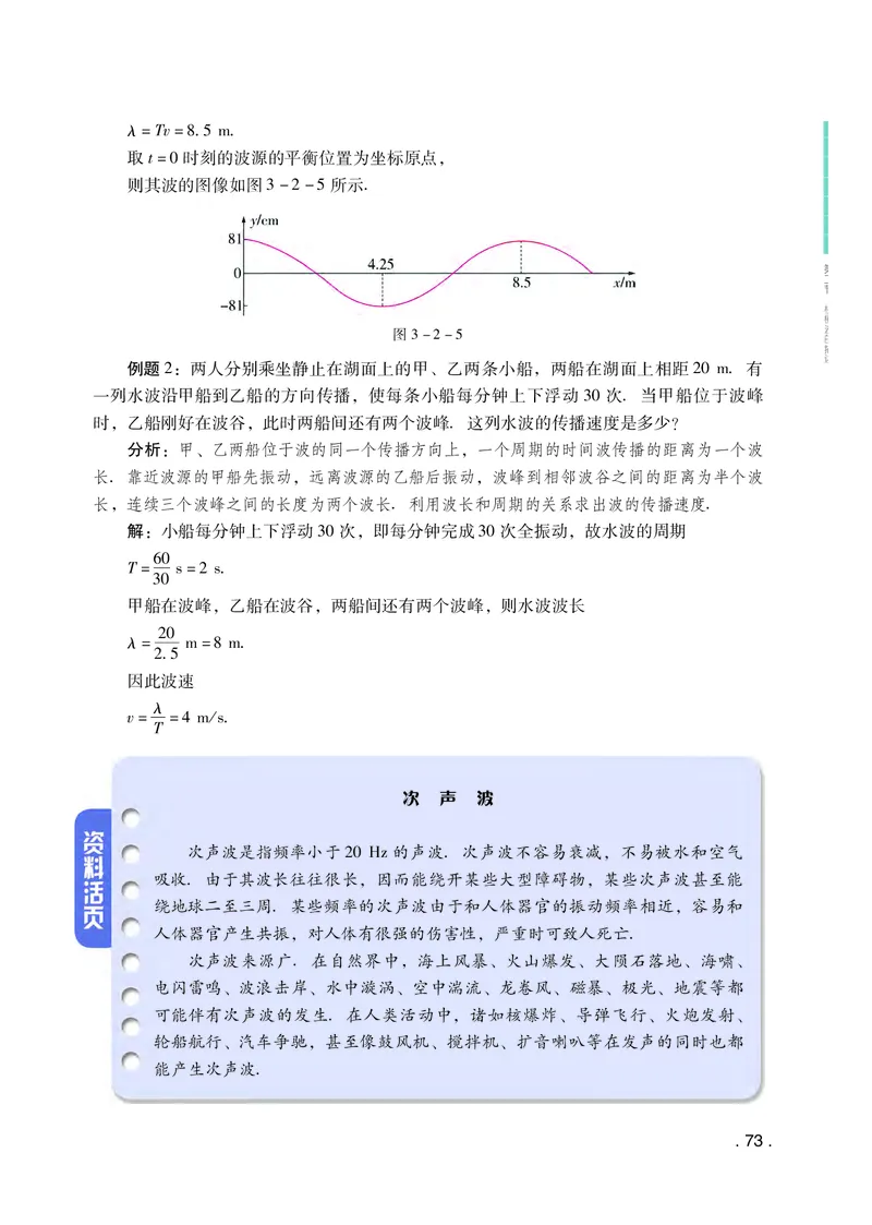 普通高中教科书物理选择性必修第一册_高中三年全科资料_高中_高中电子教材_高中物理_粤教版
