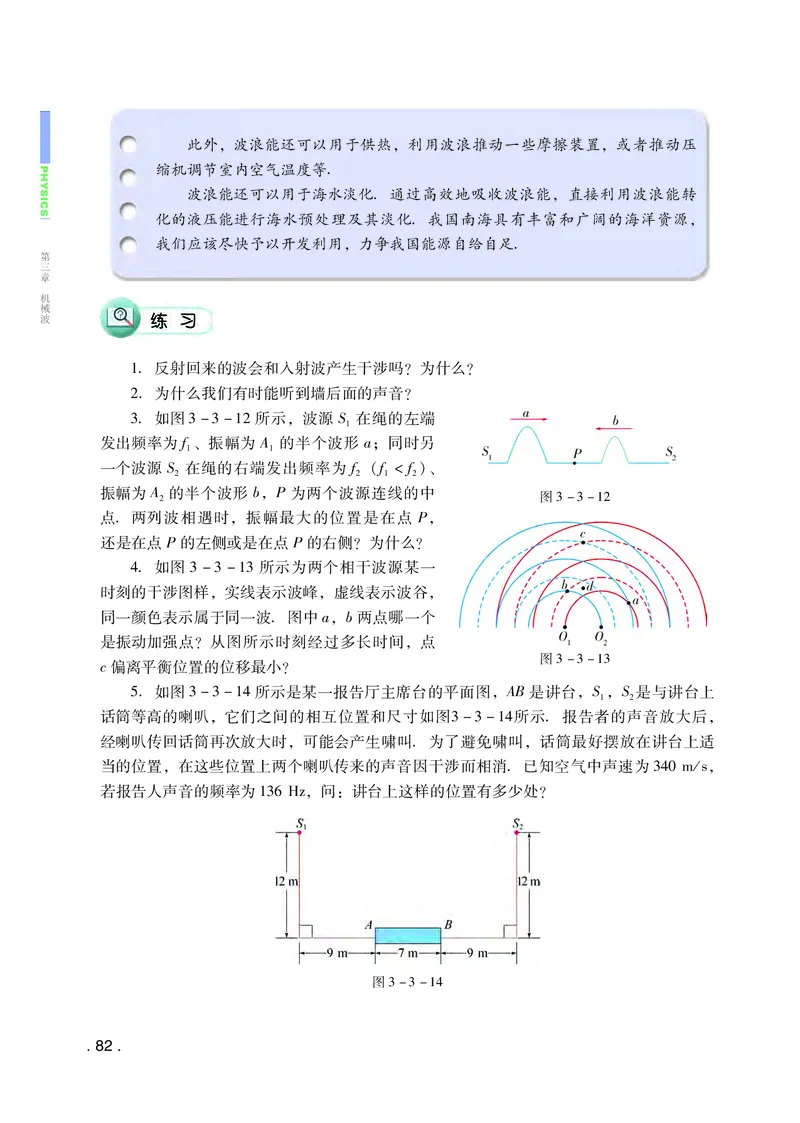 普通高中教科书物理选择性必修第一册_高中三年全科资料_高中_高中电子教材_高中物理_粤教版