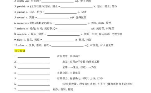 第11讲Unit3重点单词变形，词组，短语，句型练习（选择性必修一）（教师版）-新高二英语暑假衔接（人教版）_高中三年全科资料_高中_高中1_2025新高二英语暑假衔接讲义（人教版）