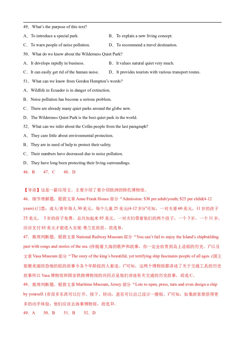第11讲Unit3重点单词变形，词组，短语，句型练习（选择性必修一）（教师版）-新高二英语暑假衔接（人教版）_高中三年全科资料_高中_高中1_2025新高二英语暑假衔接讲义（人教版）