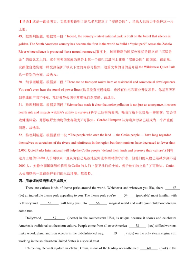 第11讲Unit3重点单词变形，词组，短语，句型练习（选择性必修一）（教师版）-新高二英语暑假衔接（人教版）_高中三年全科资料_高中_高中1_2025新高二英语暑假衔接讲义（人教版）