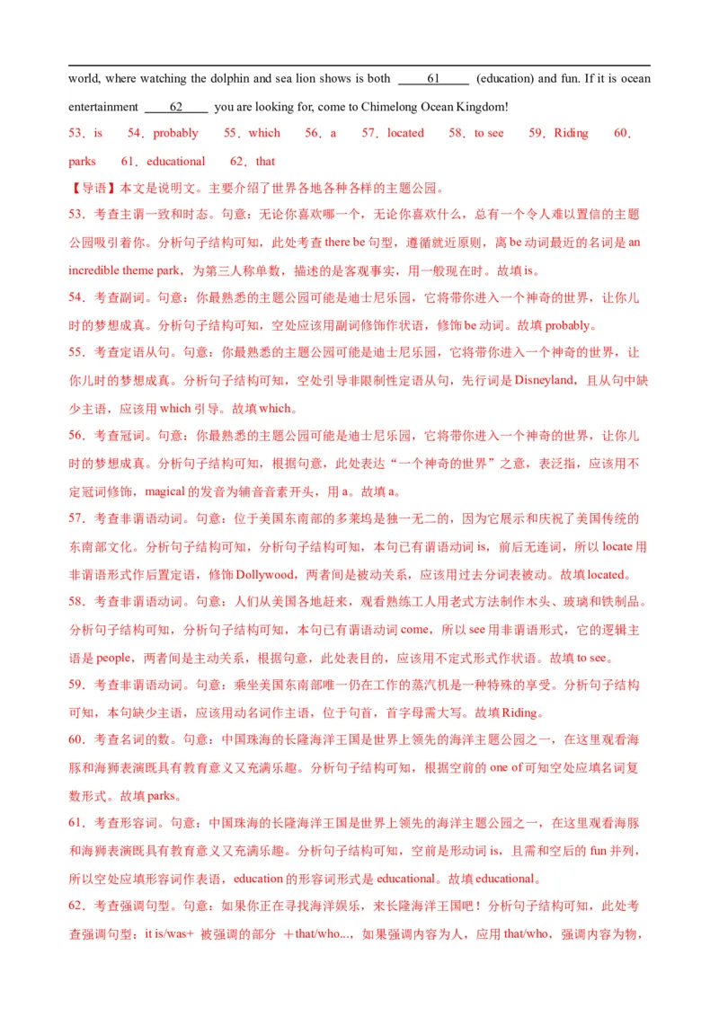第11讲Unit3重点单词变形，词组，短语，句型练习（选择性必修一）（教师版）-新高二英语暑假衔接（人教版）_高中三年全科资料_高中_高中1_2025新高二英语暑假衔接讲义（人教版）