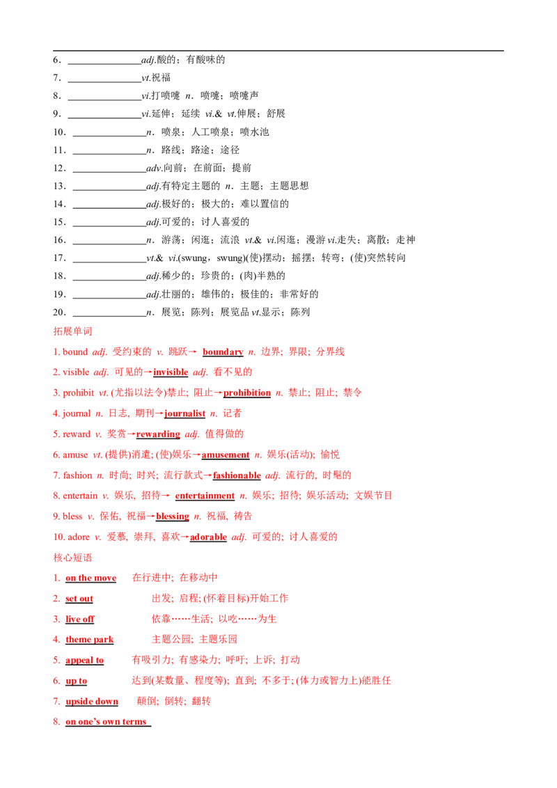第11讲Unit3重点单词变形，词组，短语，句型练习（选择性必修一）（教师版）-新高二英语暑假衔接（人教版）_高中三年全科资料_高中_高中1_2025新高二英语暑假衔接讲义（人教版）