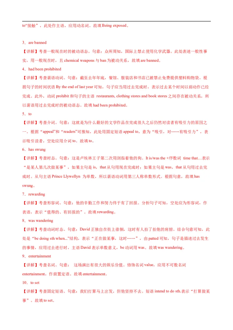 第11讲Unit3重点单词变形，词组，短语，句型练习（选择性必修一）（教师版）-新高二英语暑假衔接（人教版）_高中三年全科资料_高中_高中1_2025新高二英语暑假衔接讲义（人教版）