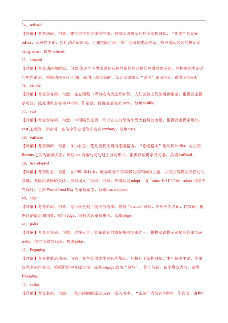第11讲Unit3重点单词变形，词组，短语，句型练习（选择性必修一）（教师版）-新高二英语暑假衔接（人教版）_高中三年全科资料_高中_高中1_2025新高二英语暑假衔接讲义（人教版）