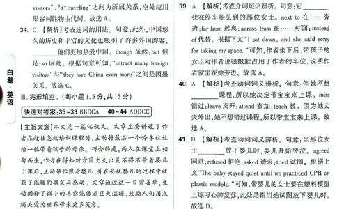 2026《万唯中考&bull;重庆黑白卷》英语白卷答案_2026中考押题卷合集_2026《万唯中考黑白卷》地方版(1)_2026《万唯中考&bull;重庆黑白卷》7科_2026《万唯中考&bull;重庆黑白卷》英语