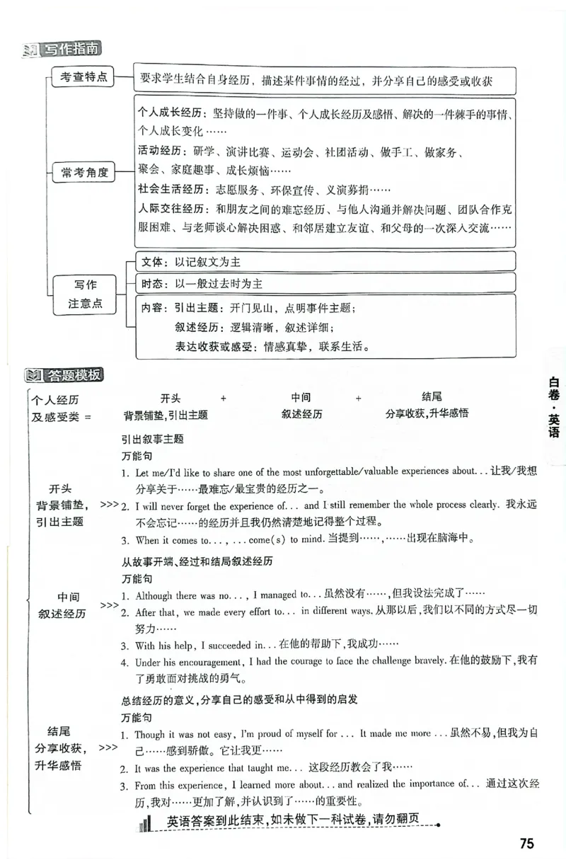 2026《万唯中考&bull;重庆黑白卷》英语白卷答案_2026中考押题卷合集_2026《万唯中考黑白卷》地方版(1)_2026《万唯中考&bull;重庆黑白卷》7科_2026《万唯中考&bull;重庆黑白卷》英语