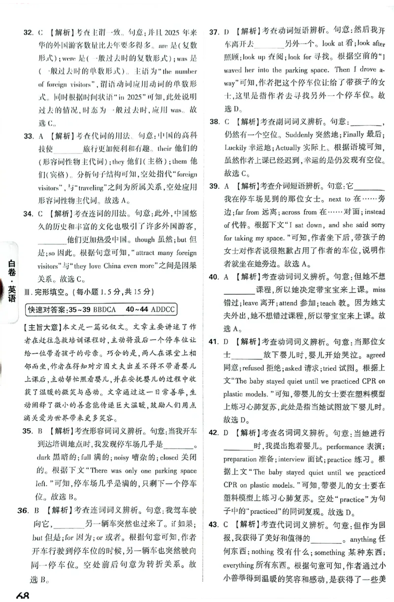 2026《万唯中考&bull;重庆黑白卷》英语白卷答案_2026中考押题卷合集_2026《万唯中考黑白卷》地方版(1)_2026《万唯中考&bull;重庆黑白卷》7科_2026《万唯中考&bull;重庆黑白卷》英语