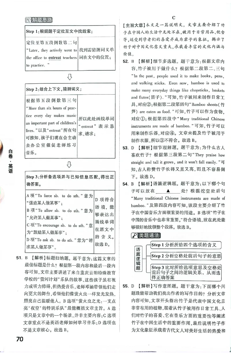 2026《万唯中考&bull;重庆黑白卷》英语白卷答案_2026中考押题卷合集_2026《万唯中考黑白卷》地方版(1)_2026《万唯中考&bull;重庆黑白卷》7科_2026《万唯中考&bull;重庆黑白卷》英语